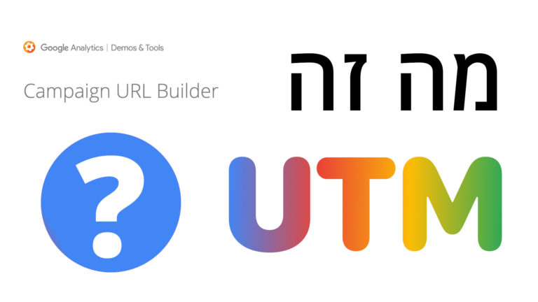 מה זה UTM